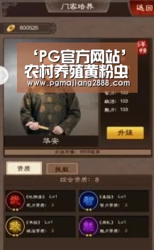 PG麻将游戏大厅