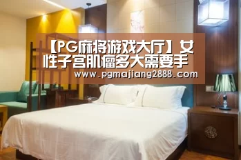 PG麻将官网