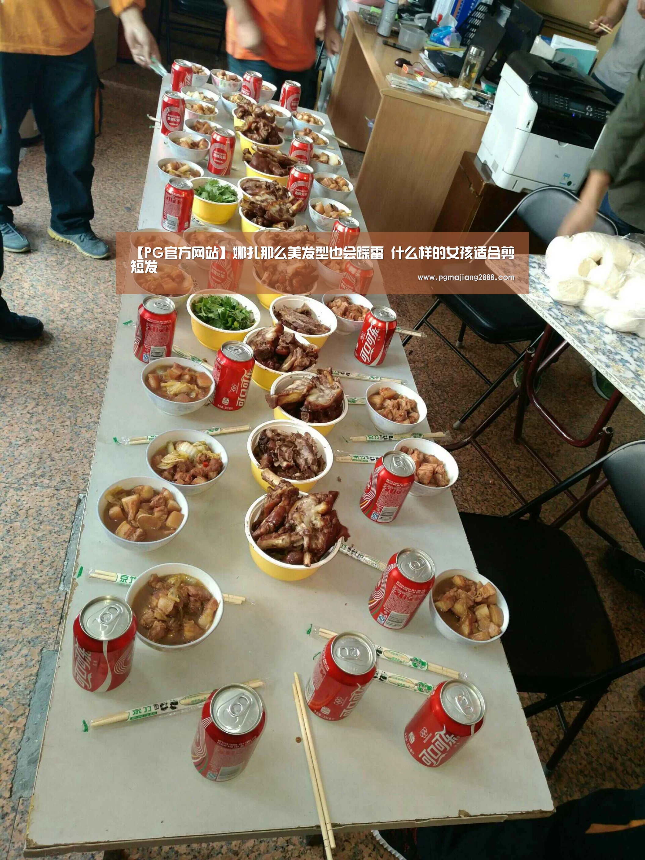 PG麻将官网