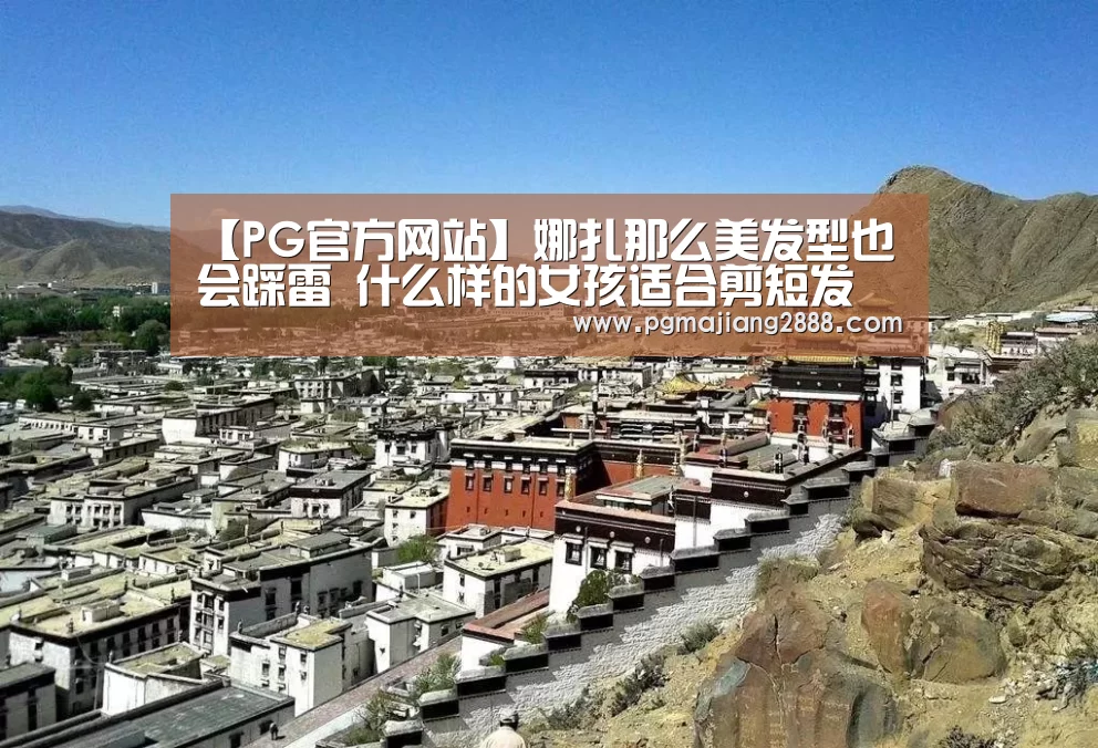 PG官方网站
