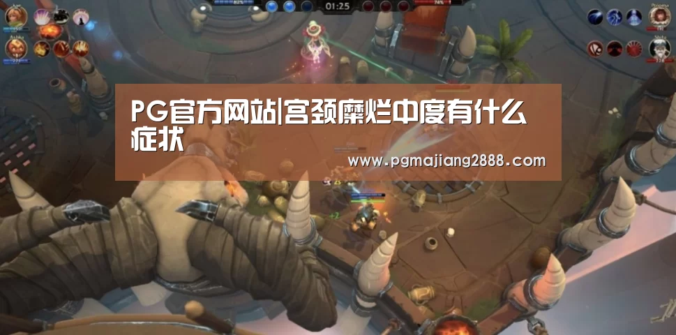 PG电子登录入口