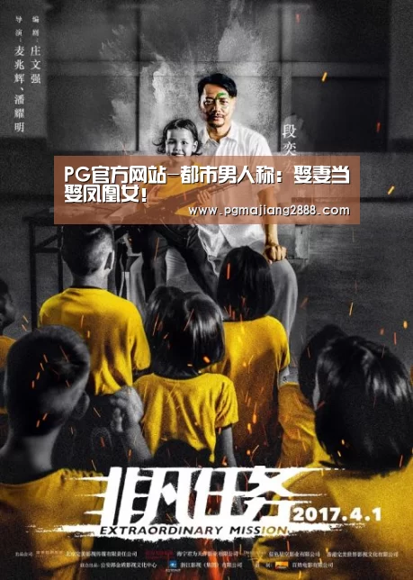 PG电子登录入口