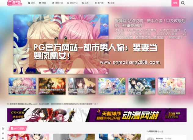 PG麻将游戏大厅