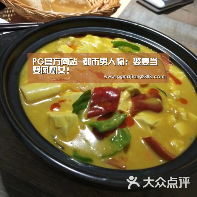 PG电子登录入口